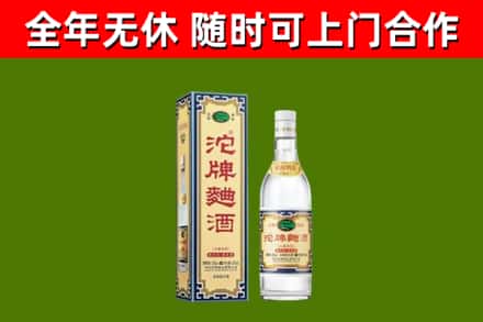 丹徒区烟酒回收80沱牌曲酒2.jpg
