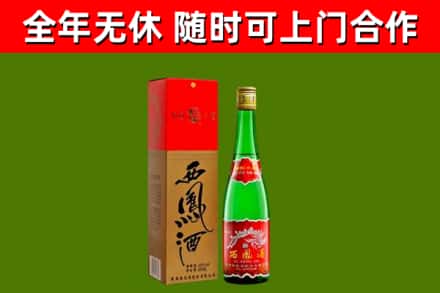 丹徒区回收西凤酒