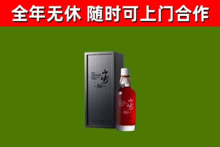 丹徒区回收山崎洋酒